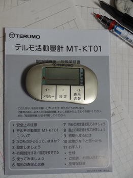 テルモ活動量計MT-KT01.JPG
