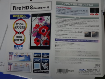 Fire HD 8_10.JPG